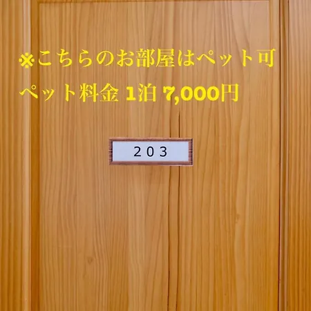 Crane Apartment Kushiro Room photo